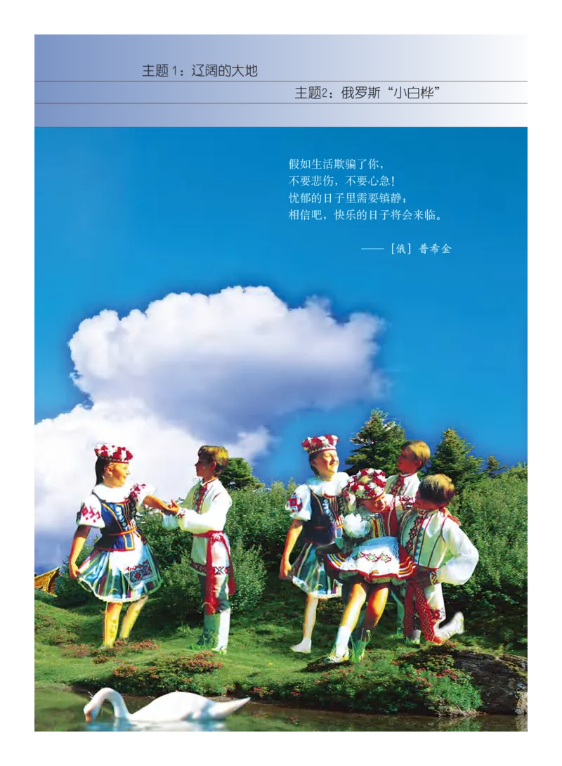 义务教育教科书&middot;艺术六年级下册_电子课本_小学电子课本_09艺术_教科版