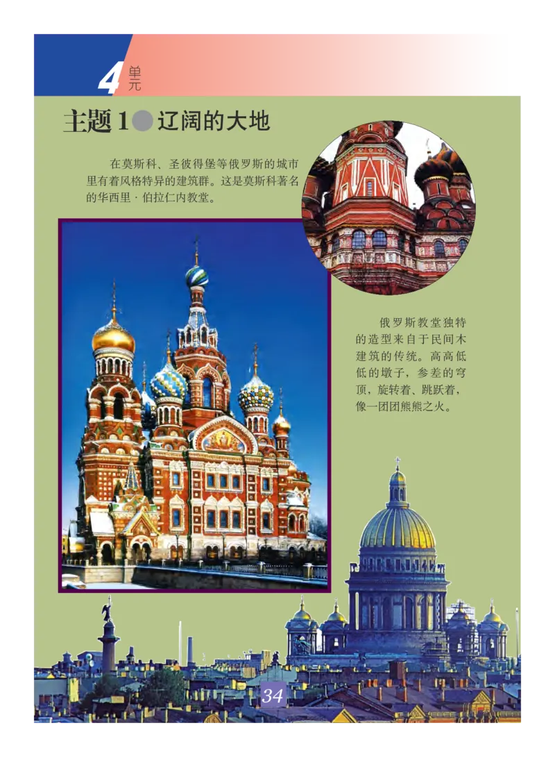 义务教育教科书&middot;艺术六年级下册_电子课本_小学电子课本_09艺术_教科版