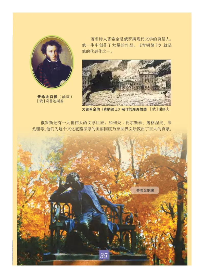 义务教育教科书&middot;艺术六年级下册_电子课本_小学电子课本_09艺术_教科版