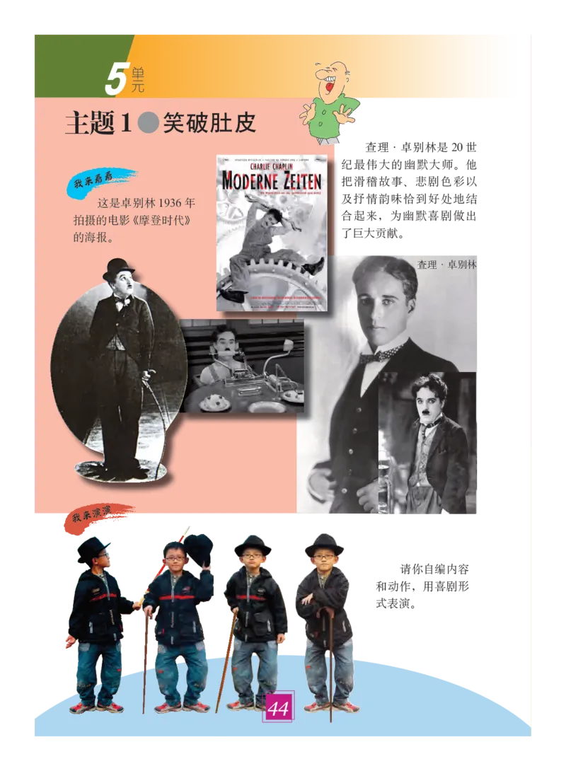义务教育教科书&middot;艺术六年级下册_电子课本_小学电子课本_09艺术_教科版