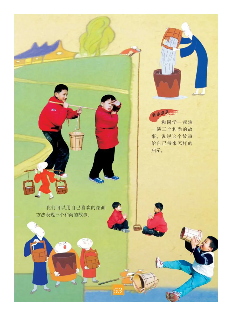 义务教育教科书&middot;艺术六年级下册_电子课本_小学电子课本_09艺术_教科版