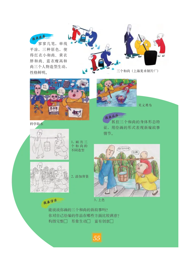 义务教育教科书&middot;艺术六年级下册_电子课本_小学电子课本_09艺术_教科版