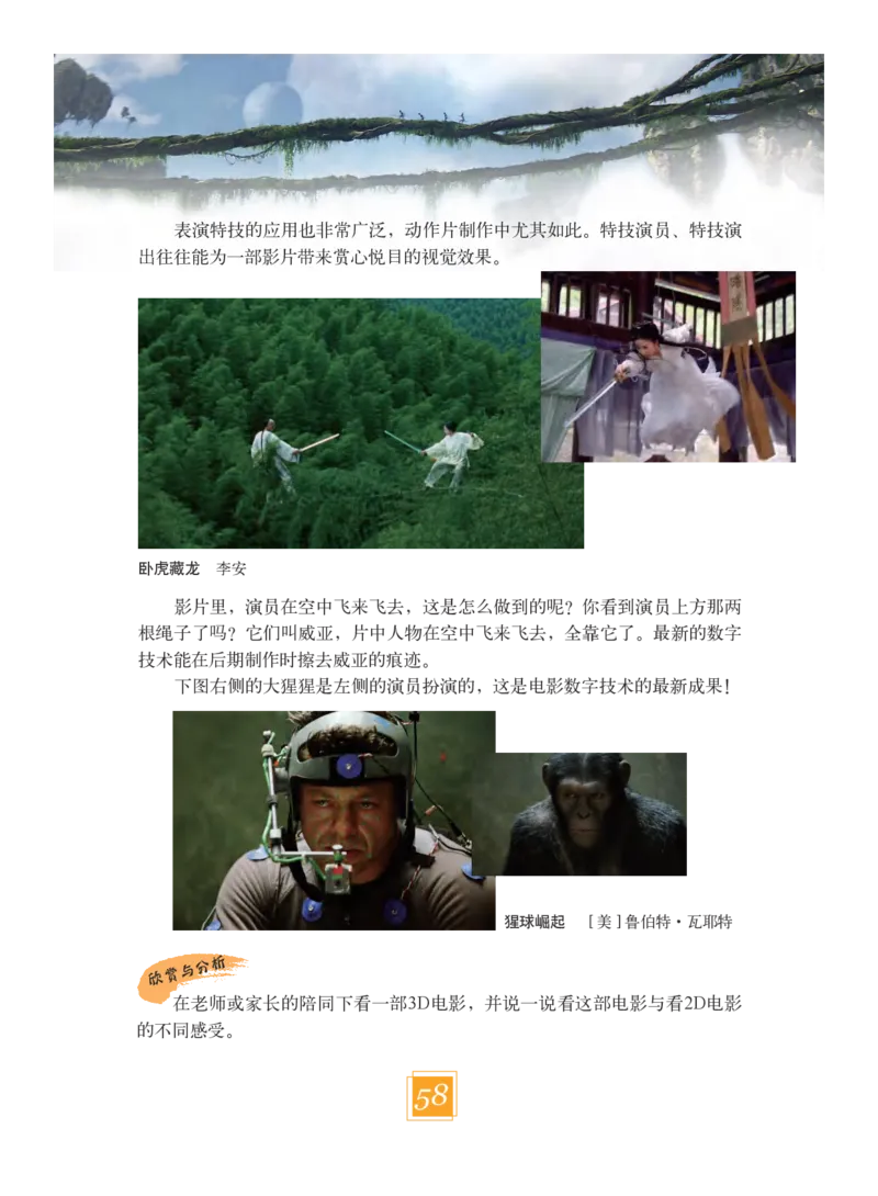 义务教育教科书&middot;艺术六年级下册_电子课本_小学电子课本_09艺术_教科版