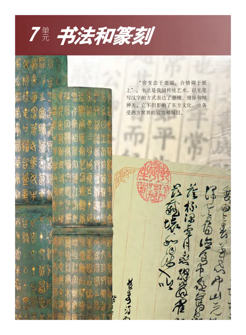 义务教育教科书&middot;艺术六年级下册_电子课本_小学电子课本_09艺术_教科版