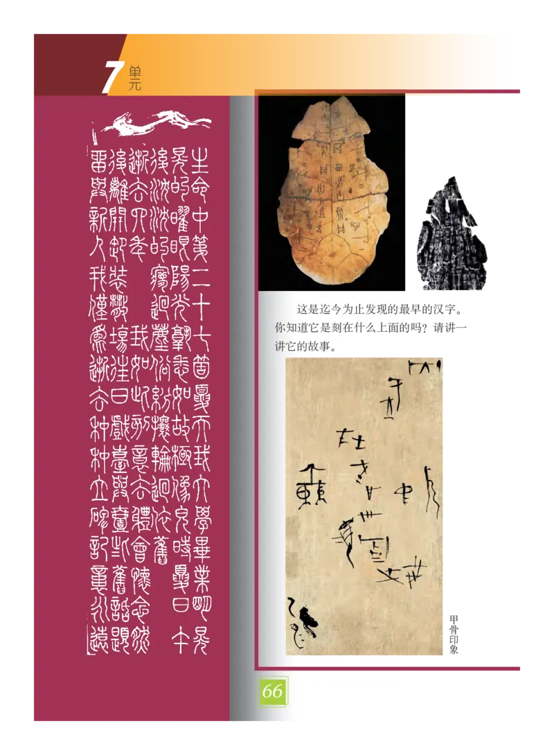 义务教育教科书&middot;艺术六年级下册_电子课本_小学电子课本_09艺术_教科版