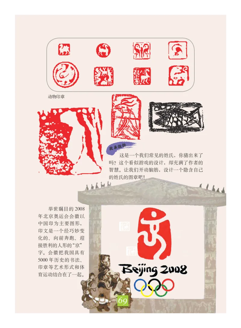 义务教育教科书&middot;艺术六年级下册_电子课本_小学电子课本_09艺术_教科版