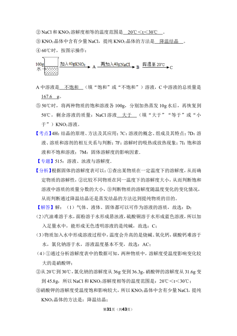 2018年上海市杨浦区中考化学二模试卷_0122026上海中考一模二模真题试卷_2025-2012年_5.上海中考化学一模二模（12-24）_二模_2018年上海市中考化学二模试卷（16份）