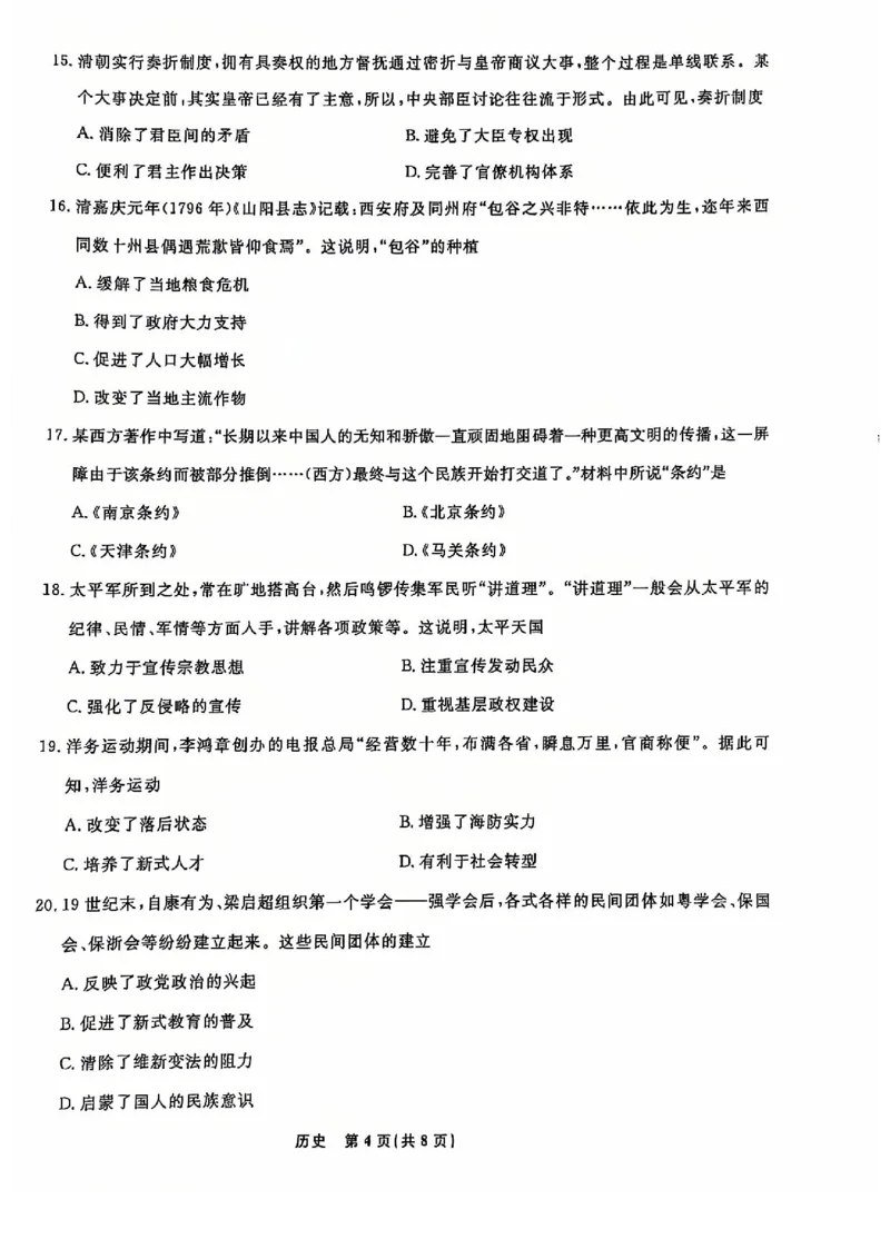 历史试题_2024年12月试卷_1206辽宁省名校联盟普通高中2024-2025学年高一12月月考_辽宁省名校联盟2024-2025学年高一12月联合考试历史试卷