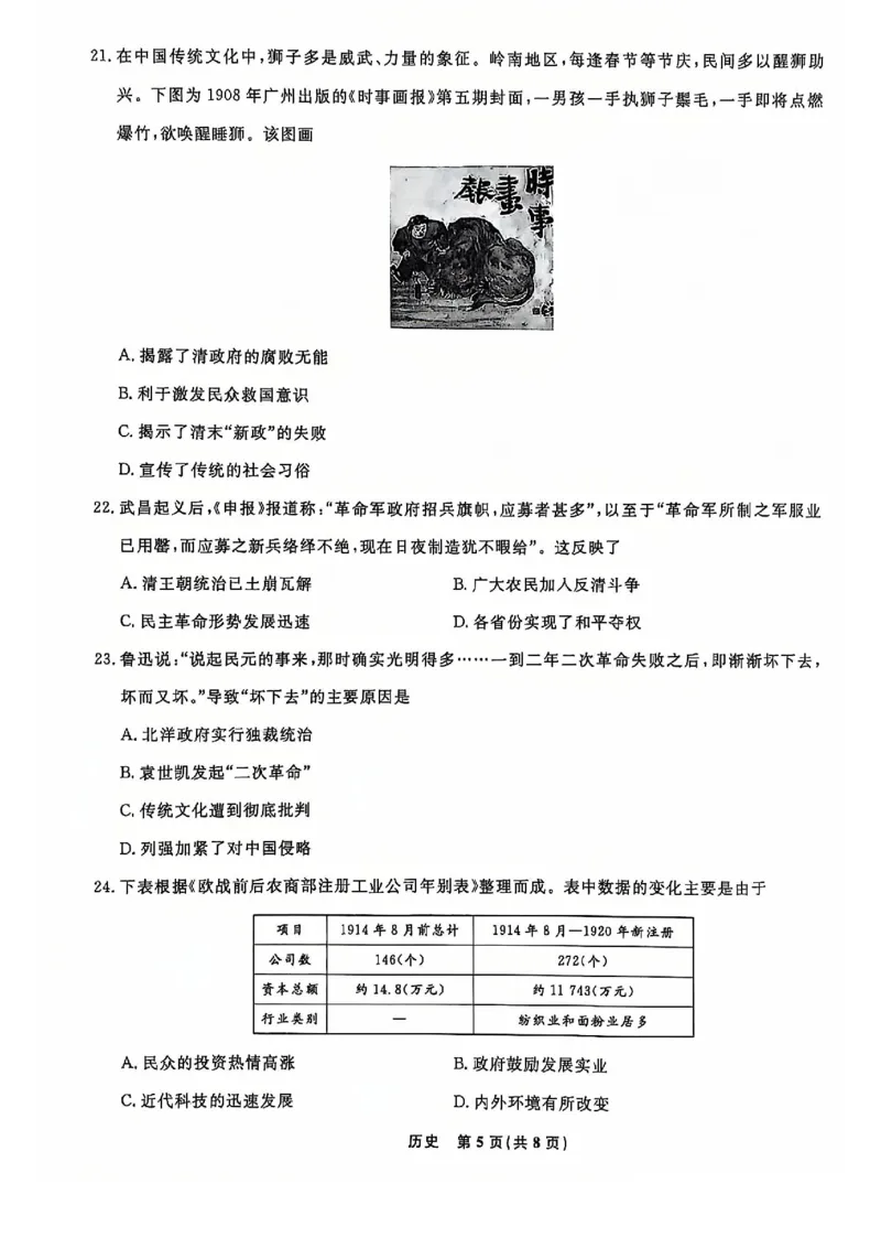 历史试题_2024年12月试卷_1206辽宁省名校联盟普通高中2024-2025学年高一12月月考_辽宁省名校联盟2024-2025学年高一12月联合考试历史试卷