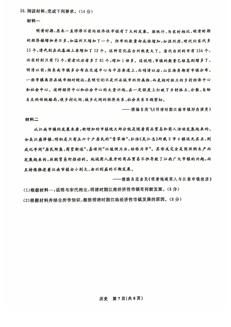 历史试题_2024年12月试卷_1206辽宁省名校联盟普通高中2024-2025学年高一12月月考_辽宁省名校联盟2024-2025学年高一12月联合考试历史试卷