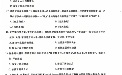 历史试题_2024年12月试卷_1206辽宁省名校联盟普通高中2024-2025学年高一12月月考_辽宁省名校联盟2024-2025学年高一12月联合考试历史试卷