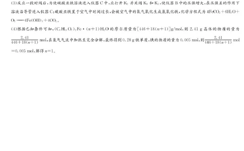 化学答案（高一入学Y）_2025年02月试卷_0228湖南省长沙市第一中学2024-2025学年高一下学期入学考试_湖南省长沙市第一中学2024-2025学年高一下学期入学考试化学试题（PDF版，含答案）
