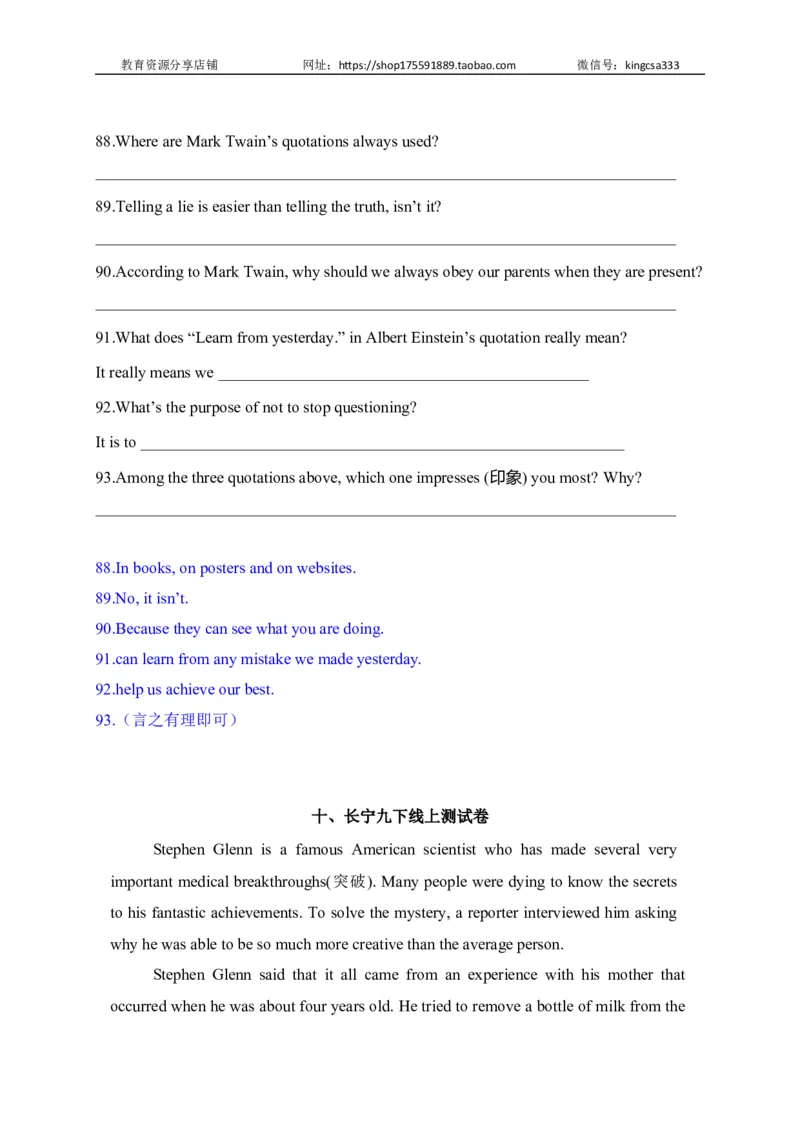 08阅读回答问题-2022年上海市初三英语二模专项汇编（解析版）_0122026上海中考一模二模真题试卷_2025-2012年_3.上海中考英语一模二模（12-24）_二模（12年无音频）