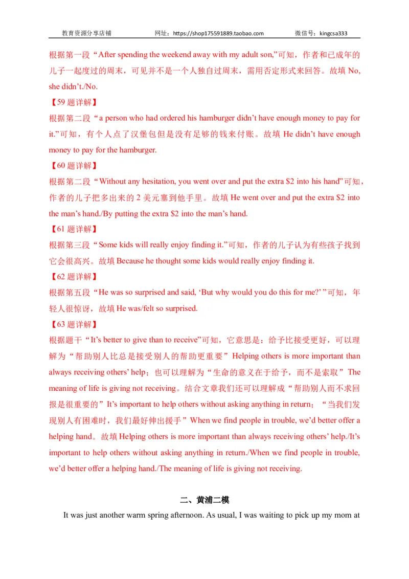 08阅读回答问题-2022年上海市初三英语二模专项汇编（解析版）_0122026上海中考一模二模真题试卷_2025-2012年_3.上海中考英语一模二模（12-24）_二模（12年无音频）