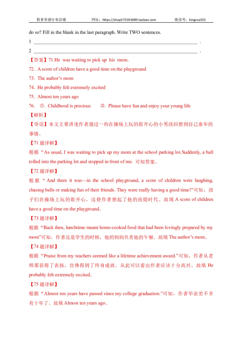 08阅读回答问题-2022年上海市初三英语二模专项汇编（解析版）_0122026上海中考一模二模真题试卷_2025-2012年_3.上海中考英语一模二模（12-24）_二模（12年无音频）