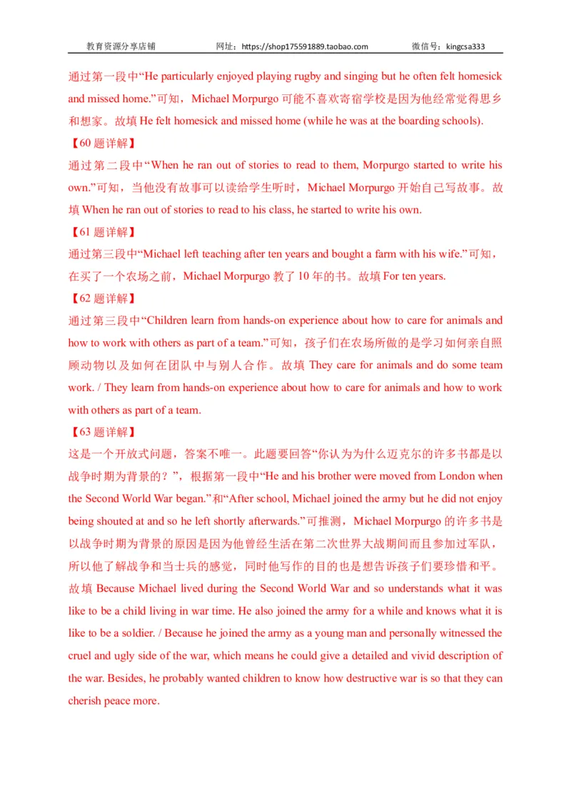 08阅读回答问题-2022年上海市初三英语二模专项汇编（解析版）_0122026上海中考一模二模真题试卷_2025-2012年_3.上海中考英语一模二模（12-24）_二模（12年无音频）