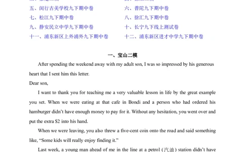 08阅读回答问题-2022年上海市初三英语二模专项汇编（解析版）_0122026上海中考一模二模真题试卷_2025-2012年_3.上海中考英语一模二模（12-24）_二模（12年无音频）