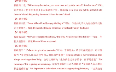 08阅读回答问题-2022年上海市初三英语二模专项汇编（解析版）_0122026上海中考一模二模真题试卷_2025-2012年_3.上海中考英语一模二模（12-24）_二模（12年无音频）