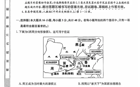 历史_2024年12月试卷_1227河北省沧州四县联考2024-2025学年高一上学期11月月考_河北省沧州四县联考2024-2025学年高一上学期11月月考试题历史PDF版含答案