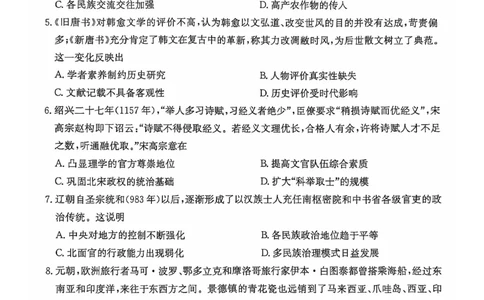 历史_2024年12月试卷_1227河北省沧州四县联考2024-2025学年高一上学期11月月考_河北省沧州四县联考2024-2025学年高一上学期11月月考试题历史PDF版含答案