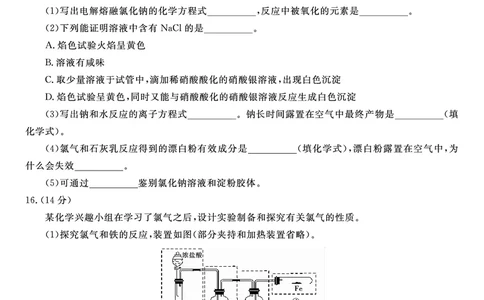 化学试题B&middot;2025年12月高一阶段考_2025年12月高一试卷_251228安徽省皖江名校联盟2025-2026学年高一上学期12月联考（全科）