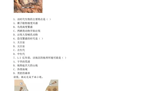 吉林油田高级中学2025-2026学年高一上学期期初考试地理Word版含答案_2025年11月高一试卷_251119吉林油田高级中学2025-2026学年高一上学期期初考试