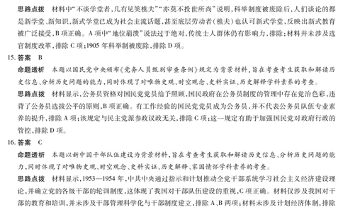 历史A卷答案天一大联考&middot;2025-2026学年高二年级阶段性测试（一）_2025年11月高一试卷_251107天一大联考&middot;河南省2025-2026学年高二年级阶段性测试（一）（全）