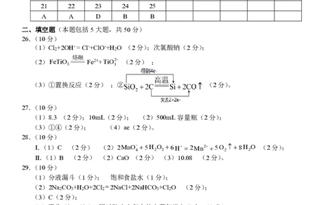 化学试卷答案_2025年12月高一试卷_251206浙江省杭州市地区(含周边)重点中学2025学年第一学期高一年级期中考试（全）