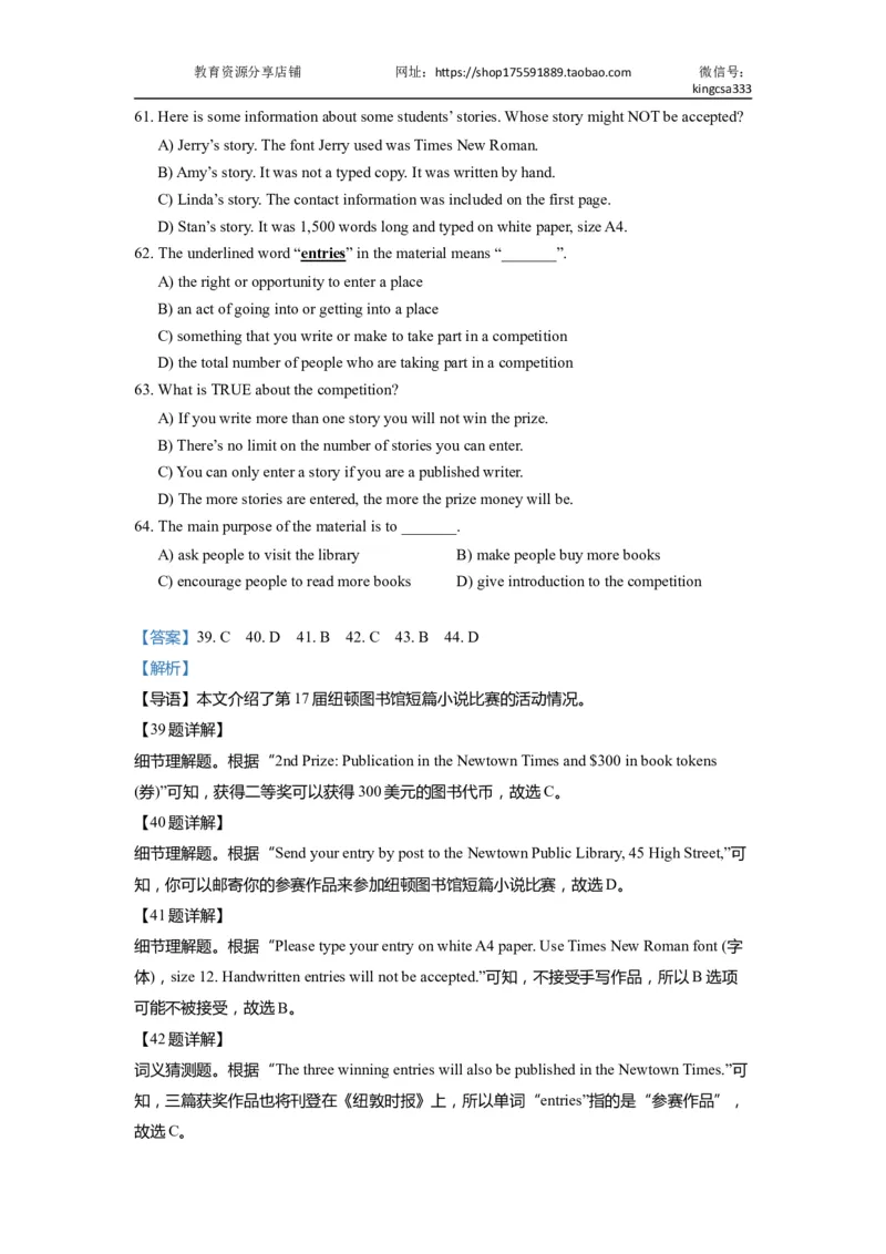 05阅读四选一-2021年上海市初三英语二模专项汇编解析版_0122026上海中考一模二模真题试卷_2025-2012年_3.上海中考英语一模二模（12-24）_二模（12年无音频）