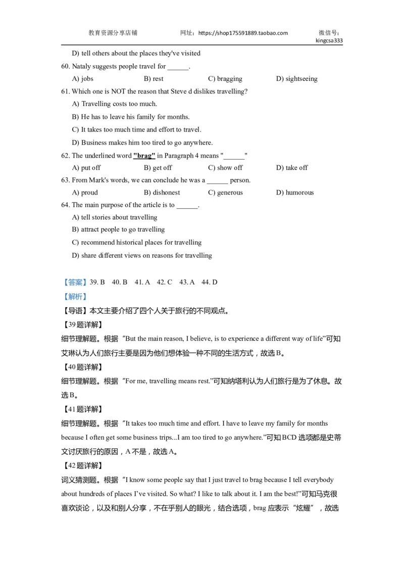 05阅读四选一-2021年上海市初三英语二模专项汇编解析版_0122026上海中考一模二模真题试卷_2025-2012年_3.上海中考英语一模二模（12-24）_二模（12年无音频）