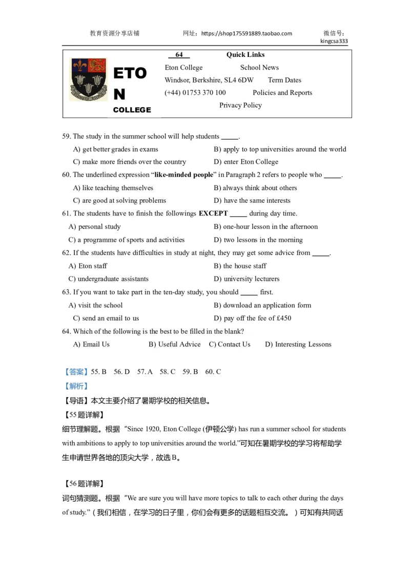 05阅读四选一-2021年上海市初三英语二模专项汇编解析版_0122026上海中考一模二模真题试卷_2025-2012年_3.上海中考英语一模二模（12-24）_二模（12年无音频）