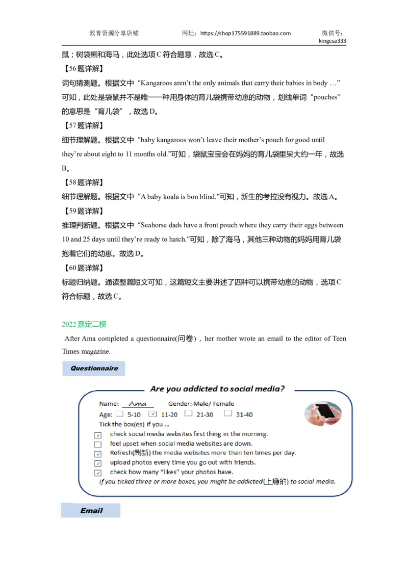 05阅读四选一-2021年上海市初三英语二模专项汇编解析版_0122026上海中考一模二模真题试卷_2025-2012年_3.上海中考英语一模二模（12-24）_二模（12年无音频）