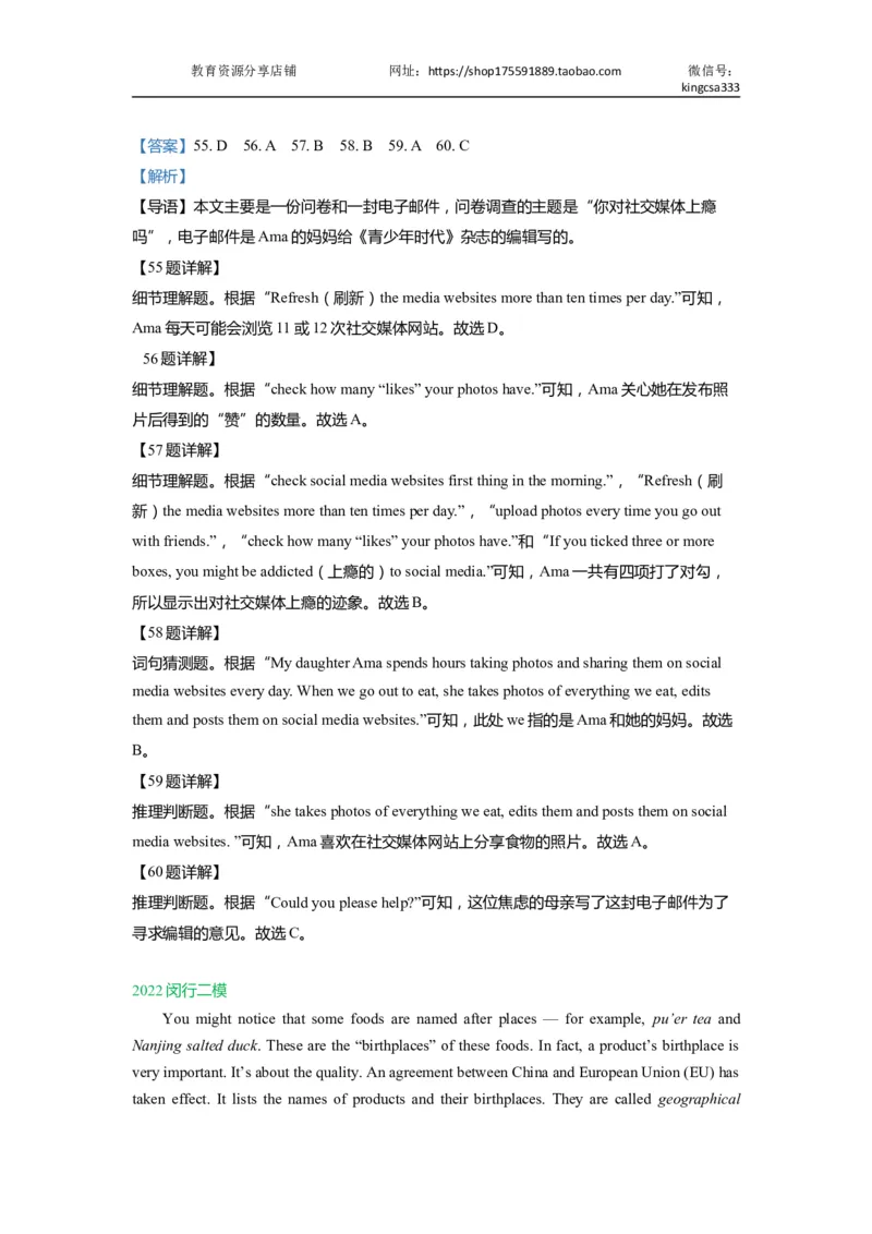 05阅读四选一-2021年上海市初三英语二模专项汇编解析版_0122026上海中考一模二模真题试卷_2025-2012年_3.上海中考英语一模二模（12-24）_二模（12年无音频）