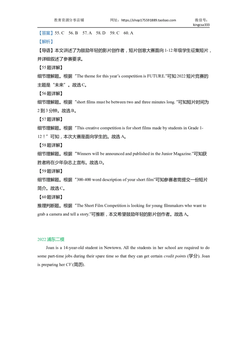 05阅读四选一-2021年上海市初三英语二模专项汇编解析版_0122026上海中考一模二模真题试卷_2025-2012年_3.上海中考英语一模二模（12-24）_二模（12年无音频）