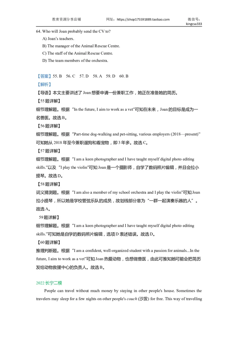 05阅读四选一-2021年上海市初三英语二模专项汇编解析版_0122026上海中考一模二模真题试卷_2025-2012年_3.上海中考英语一模二模（12-24）_二模（12年无音频）