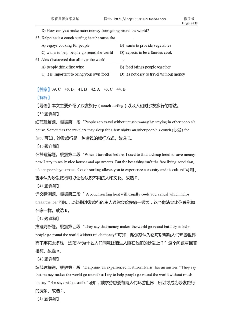 05阅读四选一-2021年上海市初三英语二模专项汇编解析版_0122026上海中考一模二模真题试卷_2025-2012年_3.上海中考英语一模二模（12-24）_二模（12年无音频）
