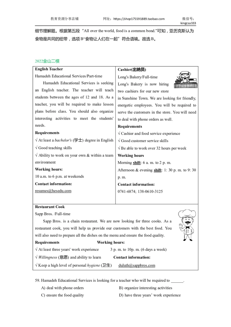 05阅读四选一-2021年上海市初三英语二模专项汇编解析版_0122026上海中考一模二模真题试卷_2025-2012年_3.上海中考英语一模二模（12-24）_二模（12年无音频）