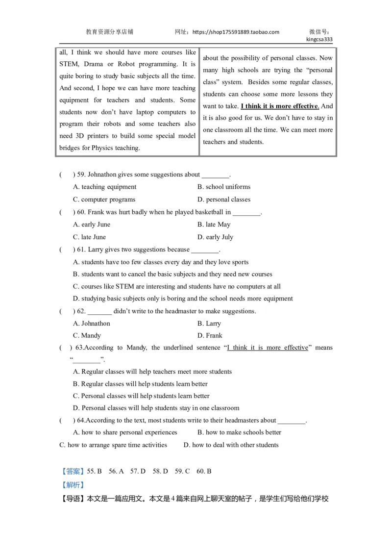 05阅读四选一-2021年上海市初三英语二模专项汇编解析版_0122026上海中考一模二模真题试卷_2025-2012年_3.上海中考英语一模二模（12-24）_二模（12年无音频）