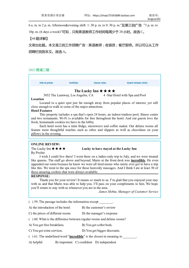 05阅读四选一-2021年上海市初三英语二模专项汇编解析版_0122026上海中考一模二模真题试卷_2025-2012年_3.上海中考英语一模二模（12-24）_二模（12年无音频）