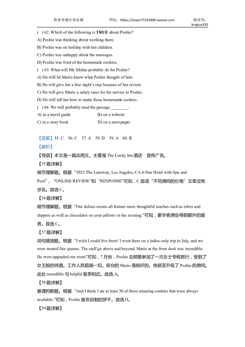05阅读四选一-2021年上海市初三英语二模专项汇编解析版_0122026上海中考一模二模真题试卷_2025-2012年_3.上海中考英语一模二模（12-24）_二模（12年无音频）