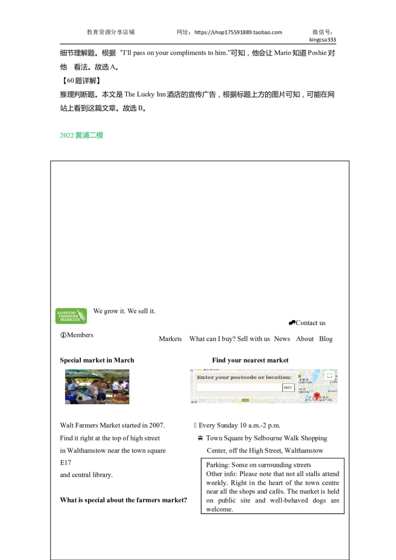 05阅读四选一-2021年上海市初三英语二模专项汇编解析版_0122026上海中考一模二模真题试卷_2025-2012年_3.上海中考英语一模二模（12-24）_二模（12年无音频）