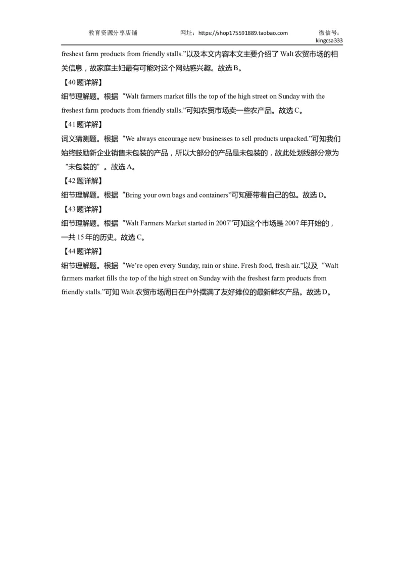 05阅读四选一-2021年上海市初三英语二模专项汇编解析版_0122026上海中考一模二模真题试卷_2025-2012年_3.上海中考英语一模二模（12-24）_二模（12年无音频）