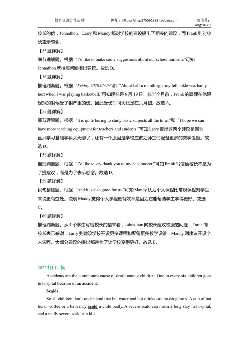 05阅读四选一-2021年上海市初三英语二模专项汇编解析版_0122026上海中考一模二模真题试卷_2025-2012年_3.上海中考英语一模二模（12-24）_二模（12年无音频）