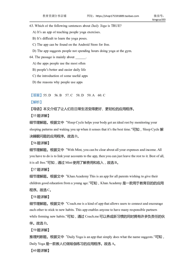 05阅读四选一-2021年上海市初三英语二模专项汇编解析版_0122026上海中考一模二模真题试卷_2025-2012年_3.上海中考英语一模二模（12-24）_二模（12年无音频）