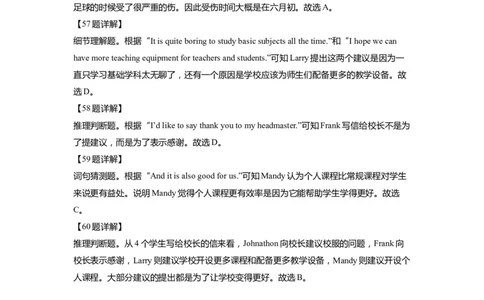 05阅读四选一-2021年上海市初三英语二模专项汇编解析版_0122026上海中考一模二模真题试卷_2025-2012年_3.上海中考英语一模二模（12-24）_二模（12年无音频）