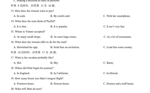 南充高中高2024级第二学期第一次月考英语(4)_2025年04月试卷_0406四川省南充市高级中学2024-2025学年高一下学期4月考试题