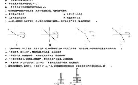 人教版物理八年级上册期末复习质量检测卷_初物_八年级上下册+九年级全一册物理_八年级物理上册_老课标资料_期末试卷