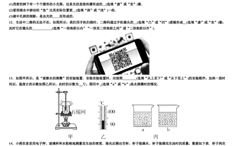 人教版物理八年级上册期末复习质量检测卷_初物_八年级上下册+九年级全一册物理_八年级物理上册_老课标资料_期末试卷