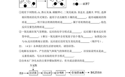 2016年上海市闸北区中考化学二模试卷_0122026上海中考一模二模真题试卷_2025-2012年_5.上海中考化学一模二模（12-24）_二模_2016年上海市中考化学二模试卷（19份）