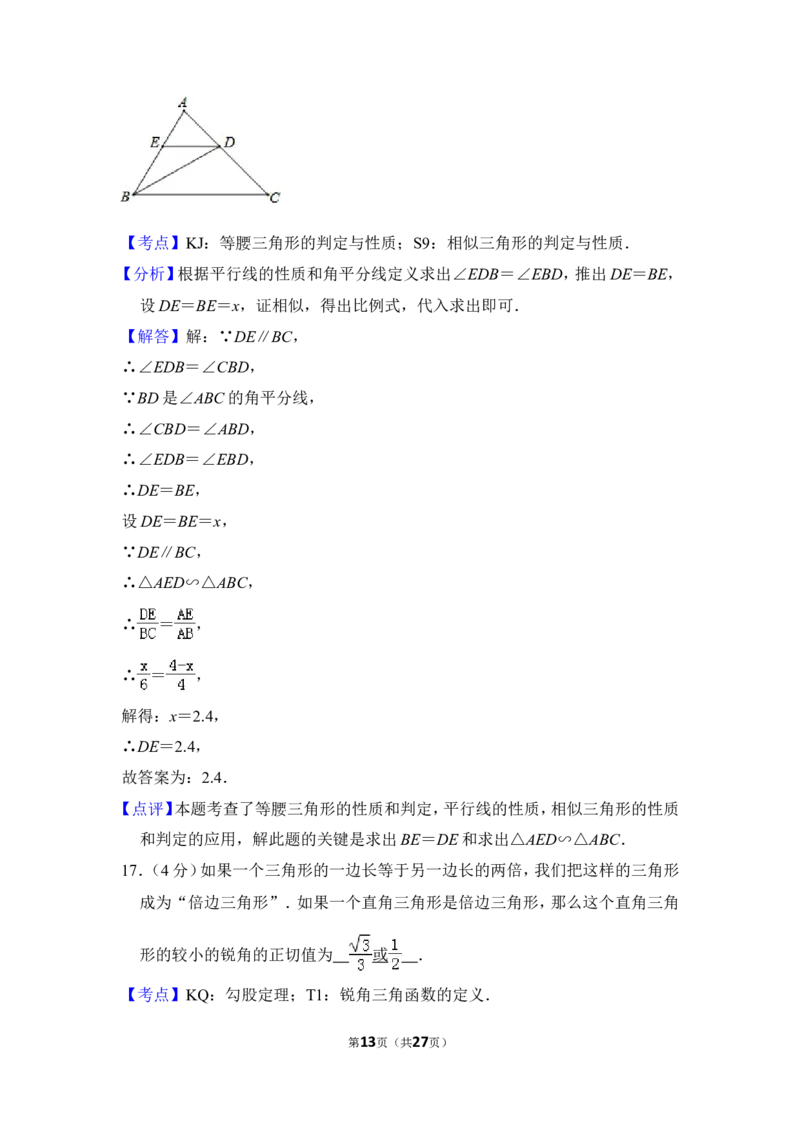 2014年上海市金山区中考数学二模试卷_0122026上海中考一模二模真题试卷_2025-2012年_2.上海中考数学一模二模（12-24）_二模_2014年上海市中考数学二模试卷（17份）